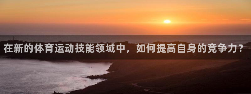 3377体育官网下载招商电话是多少号码：在新的体育运