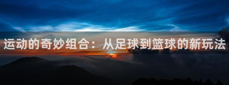 3377体育官网下载招商电话地址是多少：运动的奇妙组