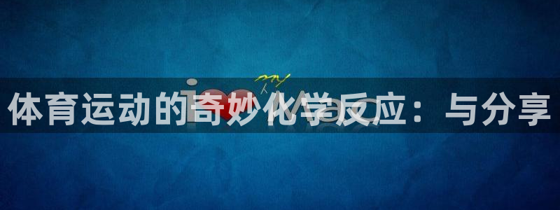 3377体育官网下载招商电话号码是多少啊：体育运动的