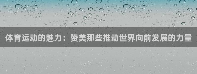 3377体育官方正版app集团官网首页网址：体育运动