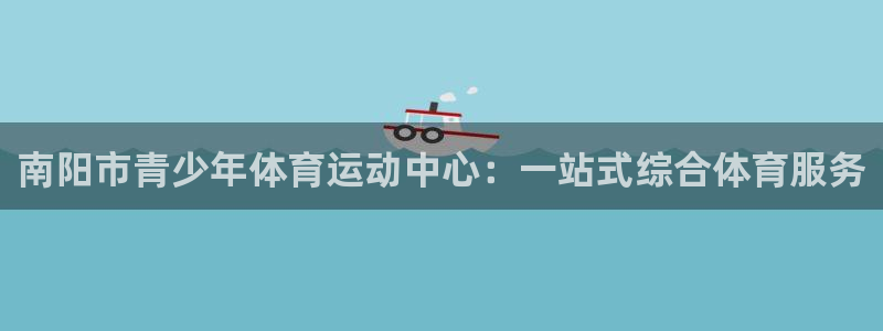 3377体育官网下载招商电话是多少号码：南阳市青少年