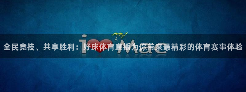 nba黑白直播在线直播